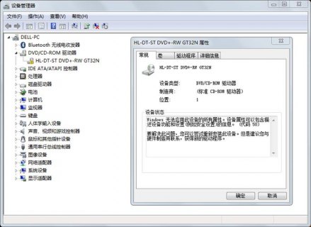 dell笔记本光驱不能用-图1