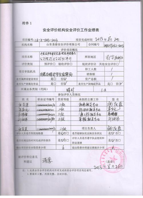 内蒙古信息安全等级测评中心的计费标准是怎样的？