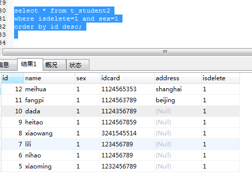 如何更改MySQL数据库的存储目录？