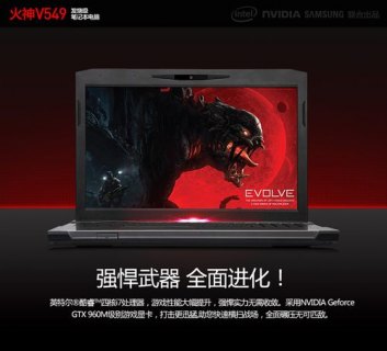 火神笔记本怎么样（火神电脑官网）-图1
