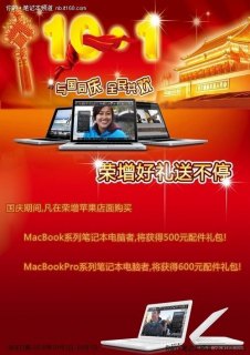 国庆购笔记本,国庆节买笔记本划算吗 -图1