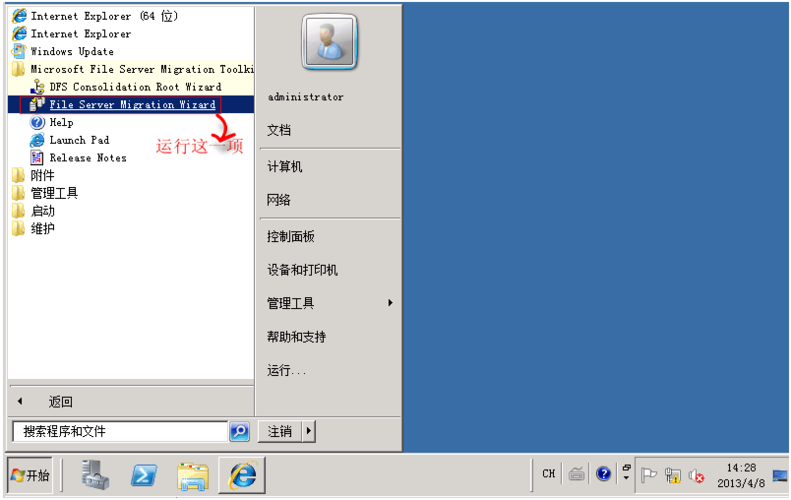 服务器迁移到另一台服务器怎么操作?