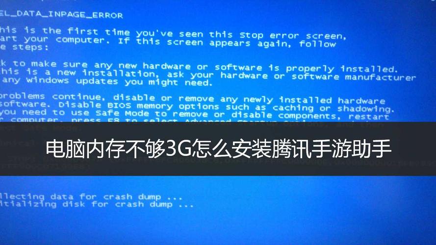 为什么我的电脑在未运行任何程序时仍然消耗了3GB的内存？