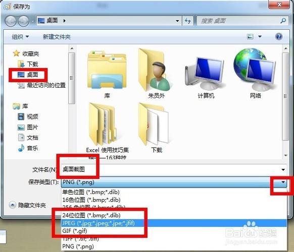 为什么截屏文件总是默认保存为PNG格式？