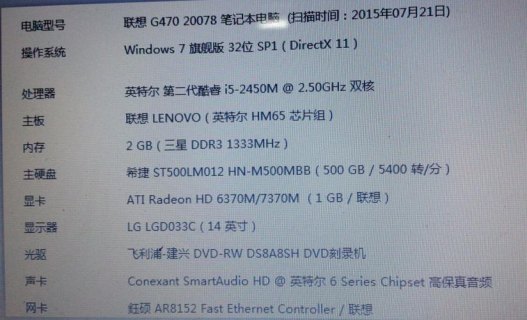 g470笔记本参数 g470笔记本-图1