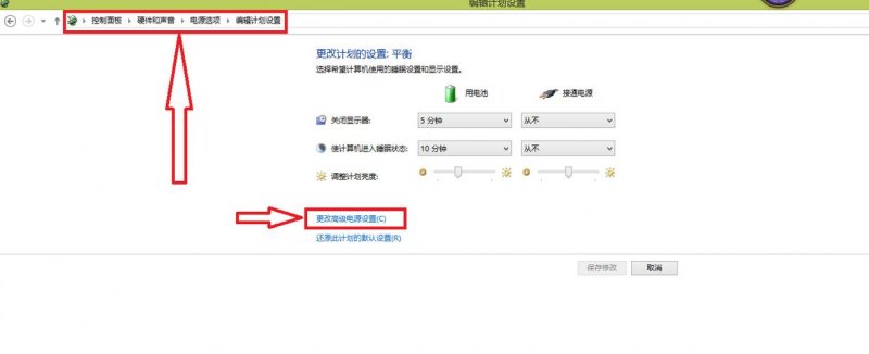 联想笔记本电源管理在哪（联想笔记本电源管理在哪里打开）-图1