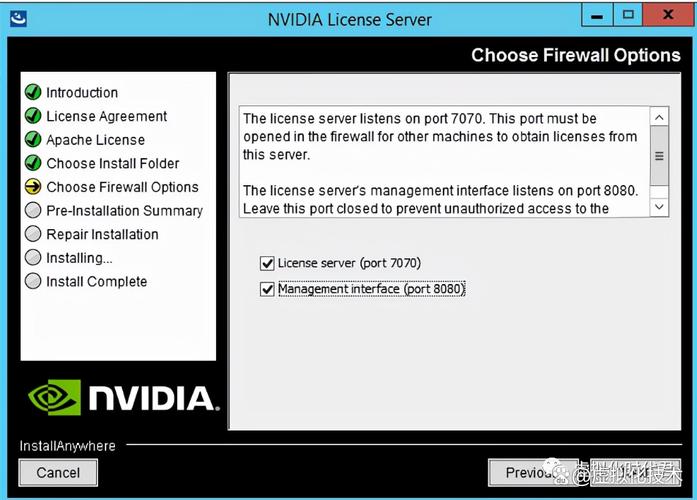 服务器授权管理程序的安装步骤是什么？