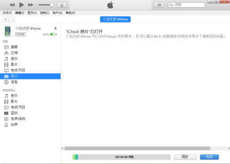 笔记本itunes更新系统_苹果笔记本更新itunes-图3