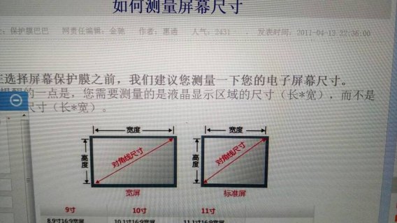 怎么知道笔记本的尺寸_如何看自己电脑多少寸-图1