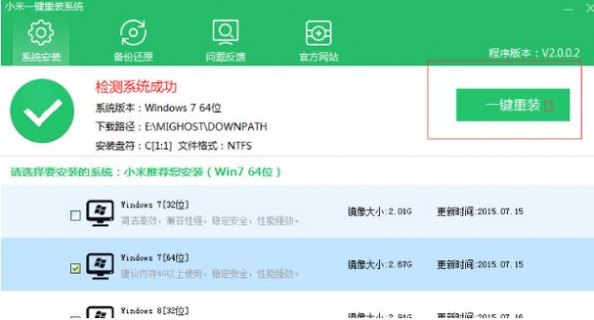 小米笔记本win10重装,小米笔记本重新安装win10 -图1