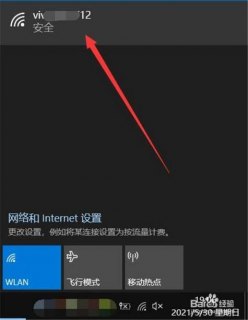 手机共享笔记本热,手机共享笔记本热点怎么弄 -图1