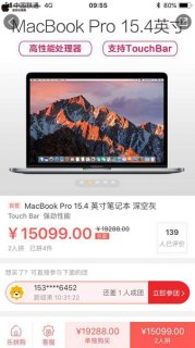 macbookpro顶配多少钱「macbookpro多少钱一台」-图3