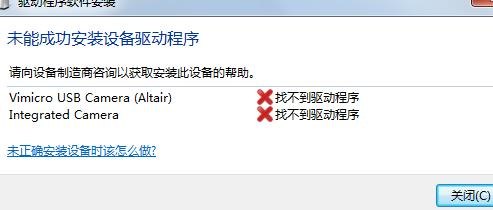 笔记本摄像头驱动下载（笔记本摄像头驱动下载不了）-图2
