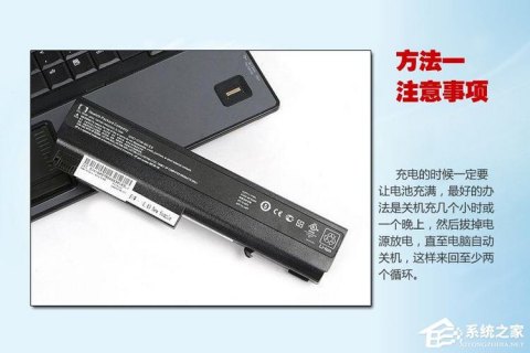 笔记本怎么充电对电池好,笔记本怎么充电对电池好一点 -图2