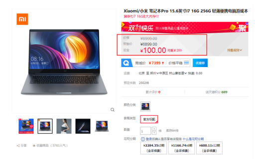 小米笔记本156多重-小米笔记本proGTX版重量-图1