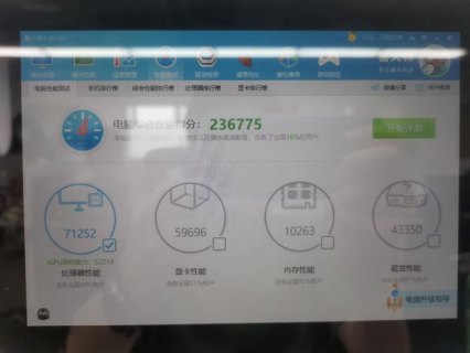 关于笔记本显1080跑分的信息-图1