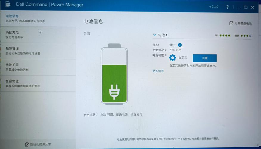 为什么电脑一充电就没网