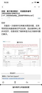  dell笔记本保修时间「dell笔记本保修时间怎么看」-图1