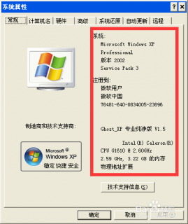 老笔记本专用xp系统（老笔记本xp系统卡慢怎么处理）-图2