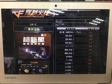 玩cf用什么笔记本性价比最好-玩cf用什么笔记本-图2