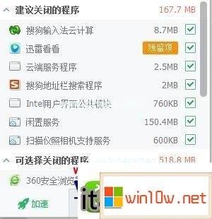 笔记本玩剑灵界面拥挤怎么解决-笔记本玩剑灵界面拥挤-图2