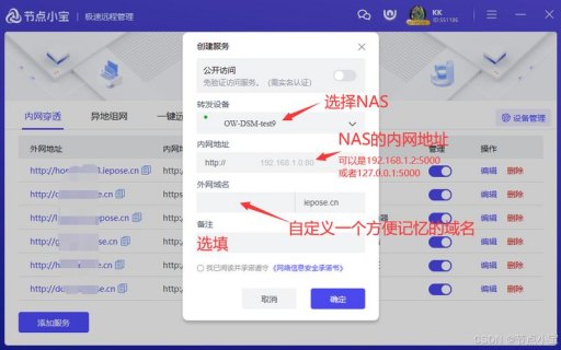 如何实现安卓设备在局域网内的远程控制？-图2