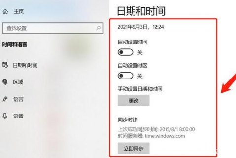 笔记本上没有中国时间（笔记本上的时间怎么没有了怎么办）-图1