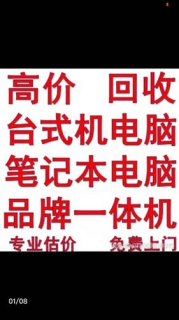 哪个网站回收笔记本-图2
