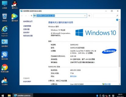 三星笔记本win10系统-图2