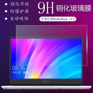 小米笔记本贴膜 小米笔记本钢化膜-图1