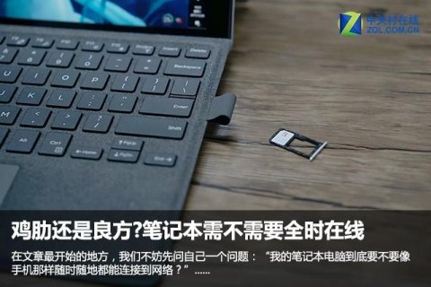 笔记本鸡肋了怎么解决-图1