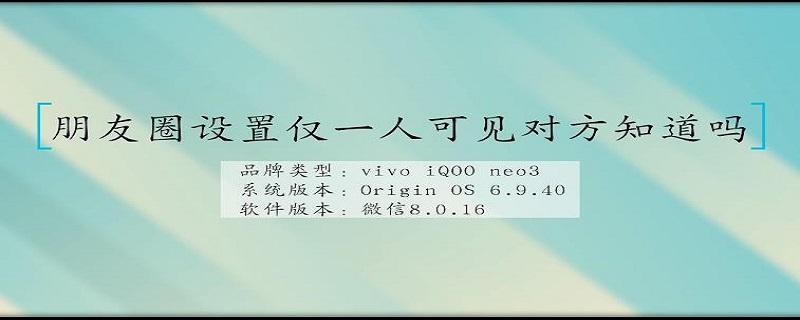 微博中仅好友圈可见功能是如何工作的？