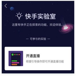 快手直播用笔记本-图1