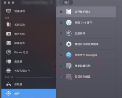 苹果笔记本磁盘锁定怎么办-图2