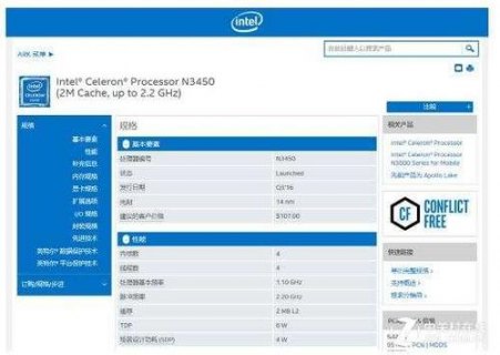 intel笔记本赛扬四核的简单介绍-图1