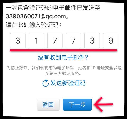 为何邮箱验证过程中还要求输入验证码？