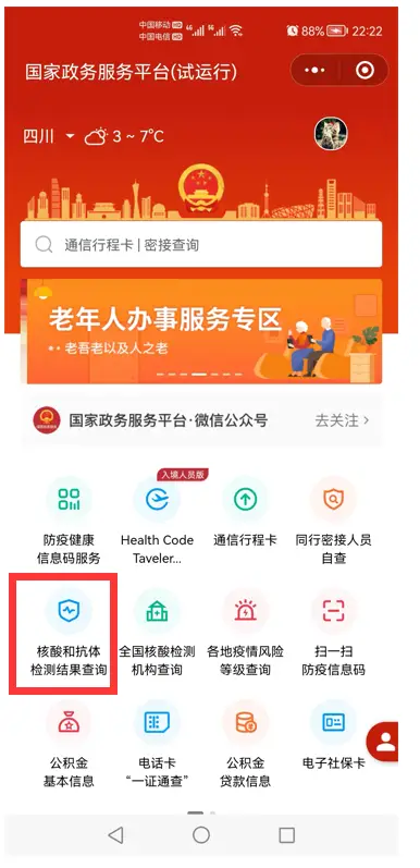 在网上怎么查户口_户口网上查询_在网上查户口