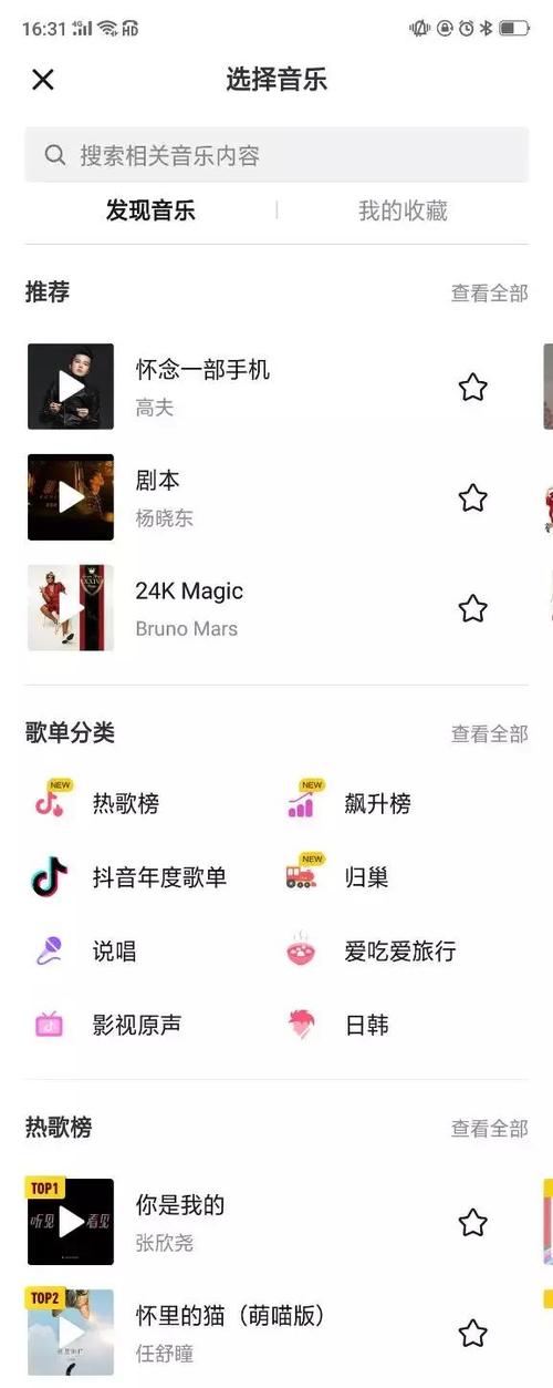 抖音中复古DV风视频的背景音乐究竟有哪些？
