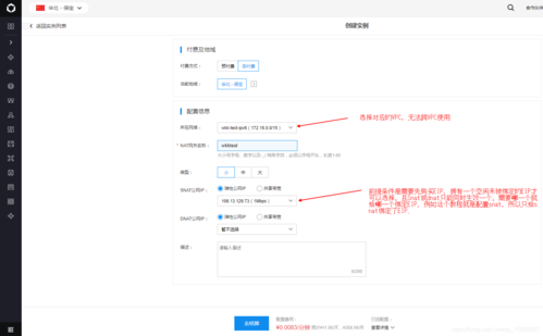如何为桌面环境成功绑定10个EIP地址？