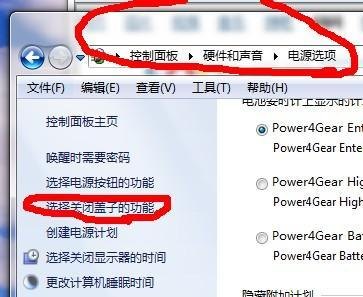  笔记本盖上有声音「笔记本合盖有声音怎么办」-图1