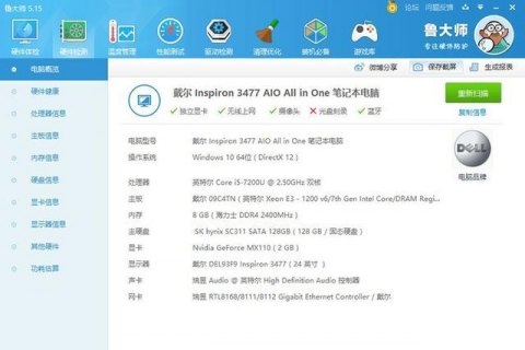 灵越15跑分多少「」-图3
