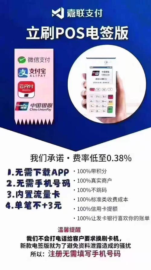 购买刷卡机需要多少成本？