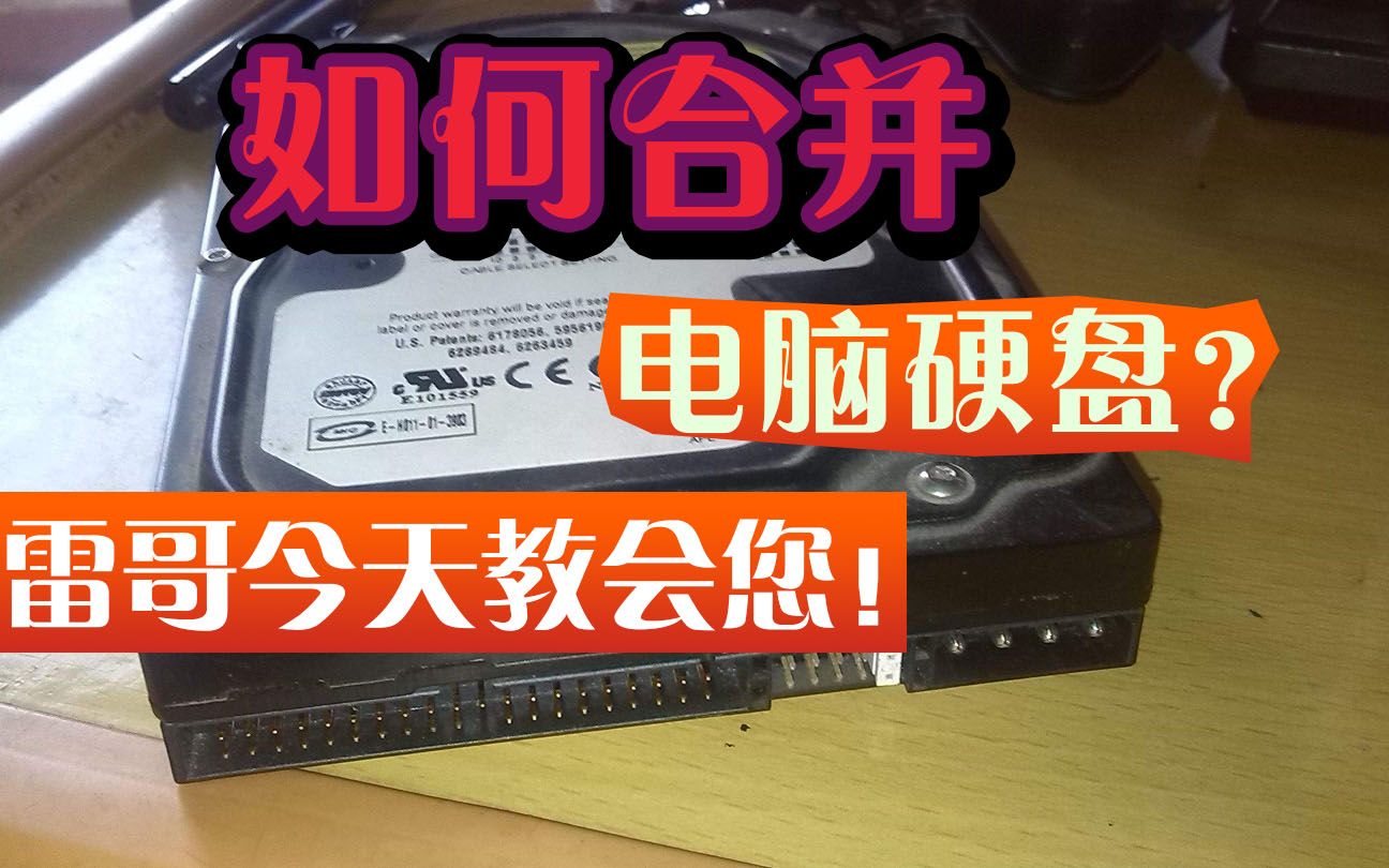 电脑c盘d盘是硬盘吗_电脑怎么只有c盘和d盘_cd盘