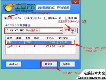 东芝笔记本电脑怎么装系统-笔记本电脑东芝怎样-图1