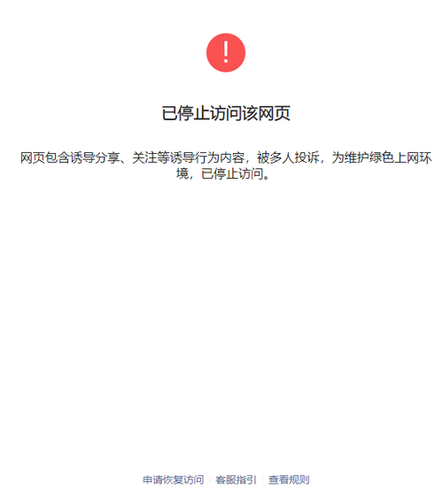 网站备案缺失，访问受阻，如何应对未备案网站的无法访问问题？