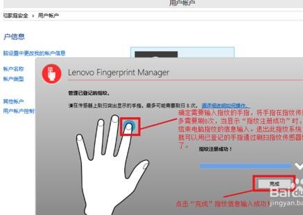 笔记本电脑指纹锁,笔记本电脑指纹锁打不开怎么办 -图2