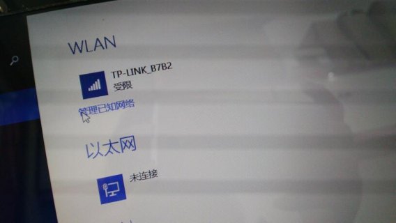 笔记本为什么网络受限_为什么笔记本显示网络受限-图1