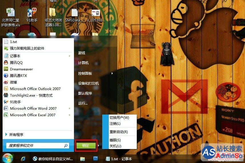 win7关机还原系统_windos7取消关机还原_取消电脑关机还原