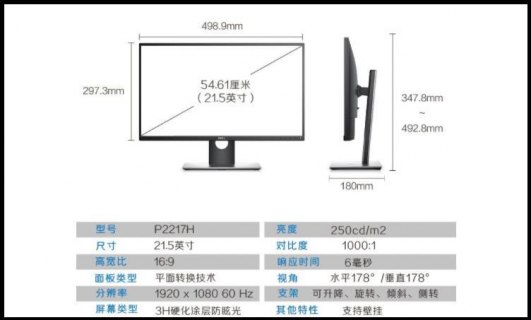 156寸笔记本屏幕长宽高是多少-图1