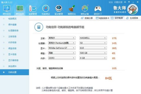 笔记本充电耗电量,笔记本充电耗电量多少度 -图1